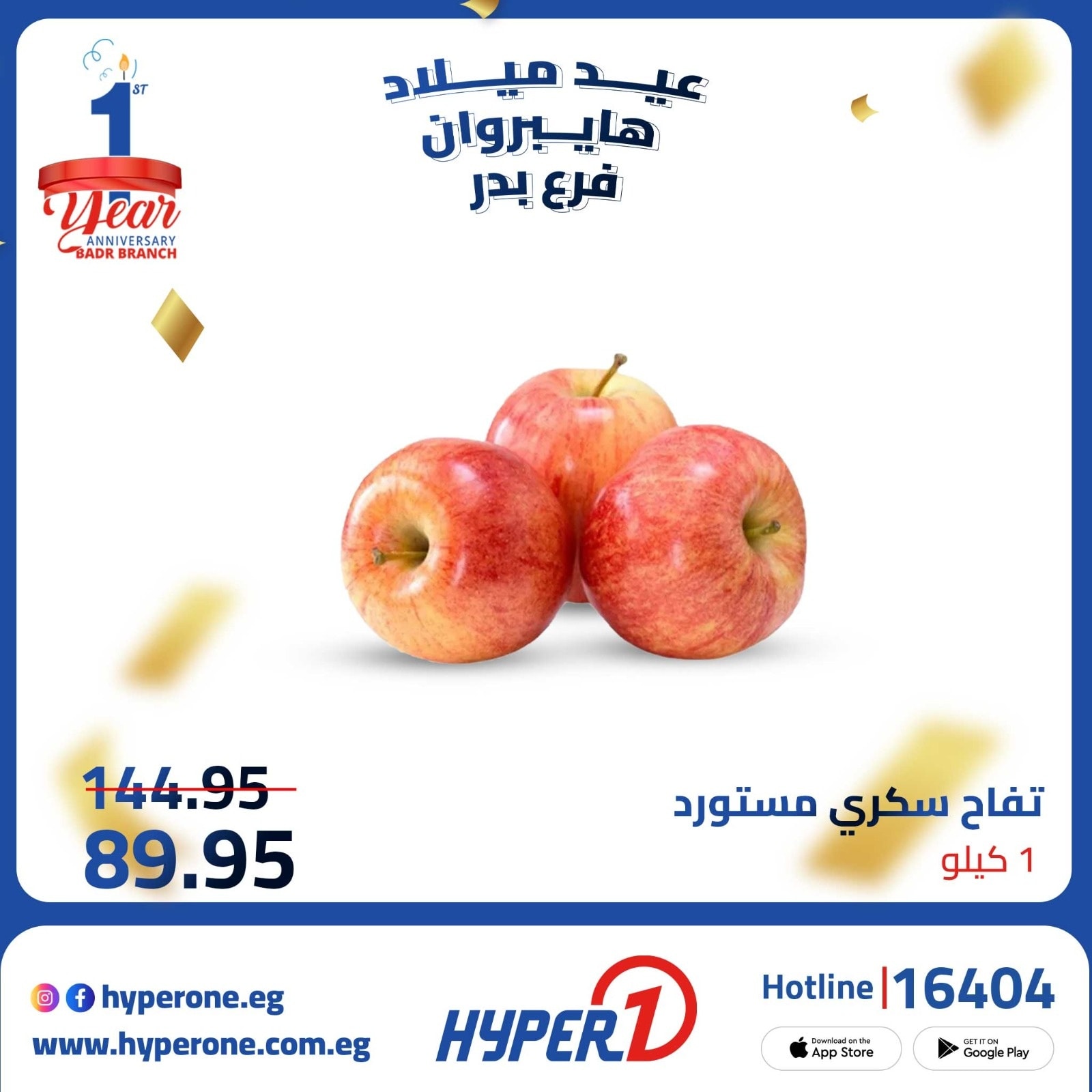 hyper-one offers from 9oct to 3oct 2025 عروض هايبر وان من 9 أكتوبر حتى 3 أكتوبر 2025 صفحة رقم 25